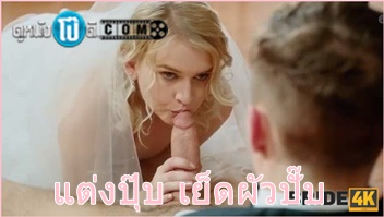 โป๊ฝรั่ง โดนฝรั่งเย็ด เอากับฝรั่ง เย็ดไม่พัก เย็ดหีฝรั่ง